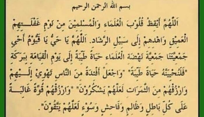 DO’A HADHRATUSSYAIKH HASYIM ASY’ARI