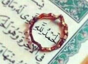 Sejarah Lengkap Penulisan Al-Qur’an (bag. 1)