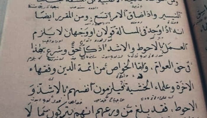 Banyaknya Orang Alim, Sedikitnya Orang Wira’i