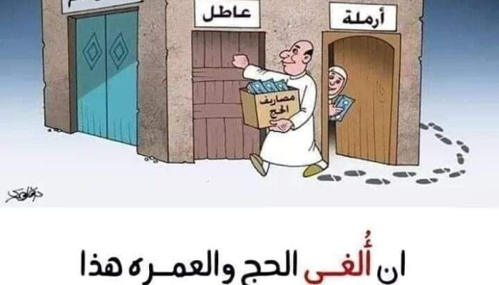 Ketika Sedekah Lebih Utama Dari Pada Ibadah Haji