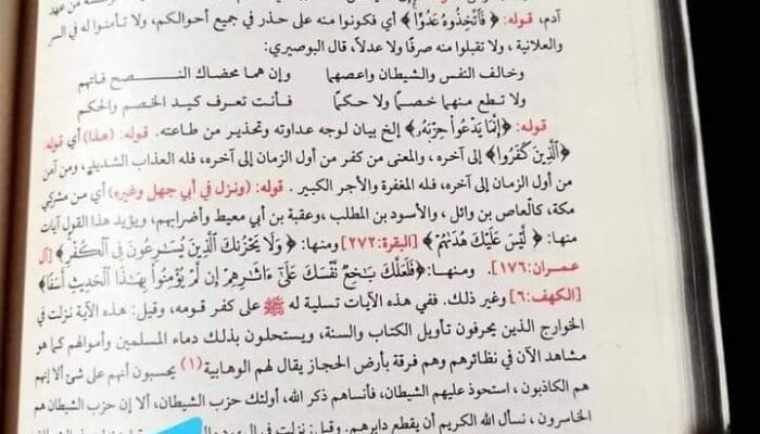 PEMBUNUHAN2 ATAS PERINTAH IBN ABDUL WAHAB
