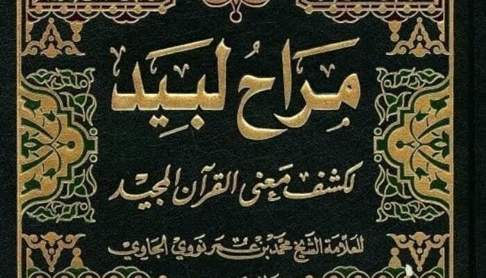 KUATKAN KAJIAN KEILMUAN , IAIN SURAKARTA KAJI KITAB ULAMA NUSANTARA