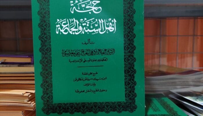 hujjah ahlussunnah wal jamaah